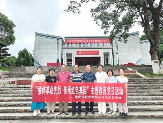 市企業(yè)家協(xié)會(huì)黨支部開(kāi)展“緬懷革命先烈，傳承紅色基因”主題黨日活動(dòng)